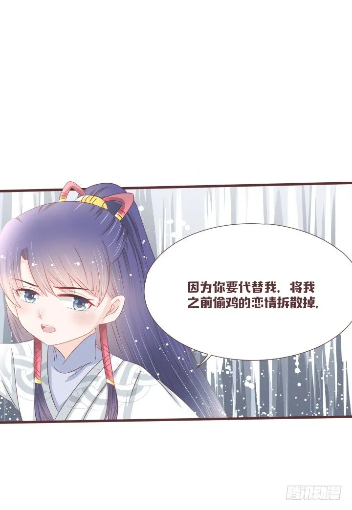 灯中小孩的身份 第32页