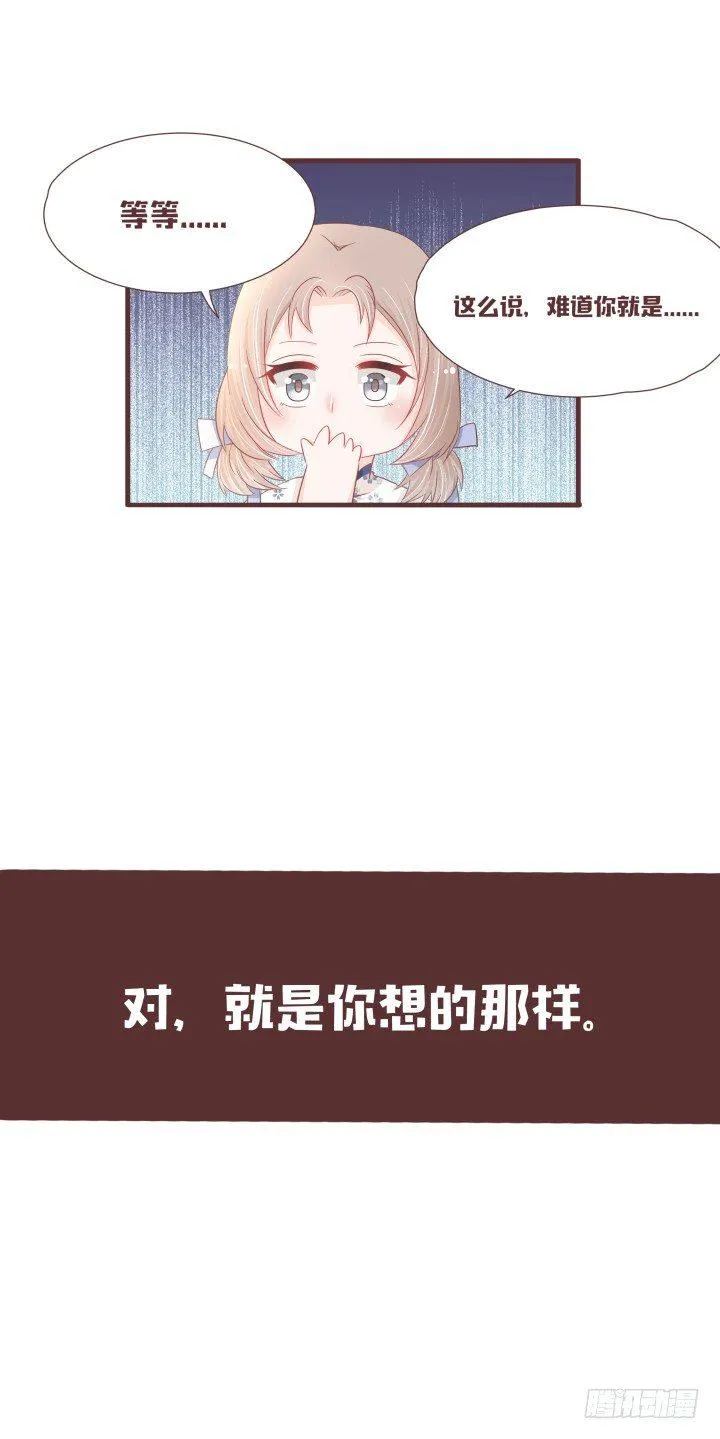 灯中小孩的身份 第33页