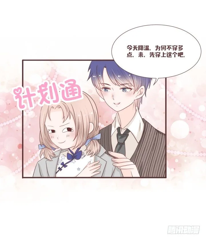 灯中小孩的身份 第36页