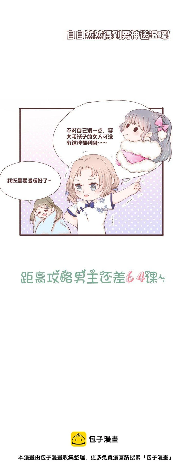 灯中小孩的身份 第37页