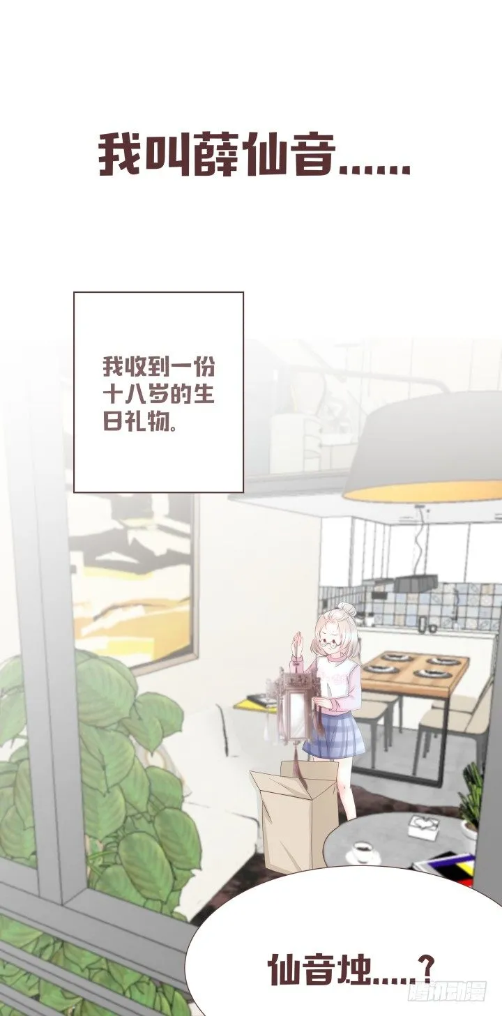 仙音烛预告 第1页
