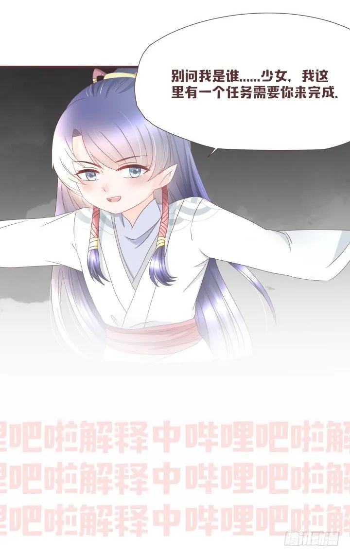 仙音烛预告 第4页