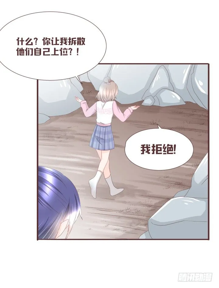 仙音烛预告 第5页