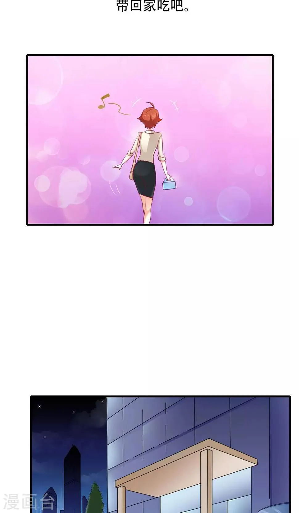 第7话 吃货的悲哀 第10页