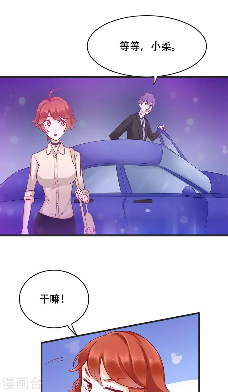 第7话 吃货的悲哀 第30页