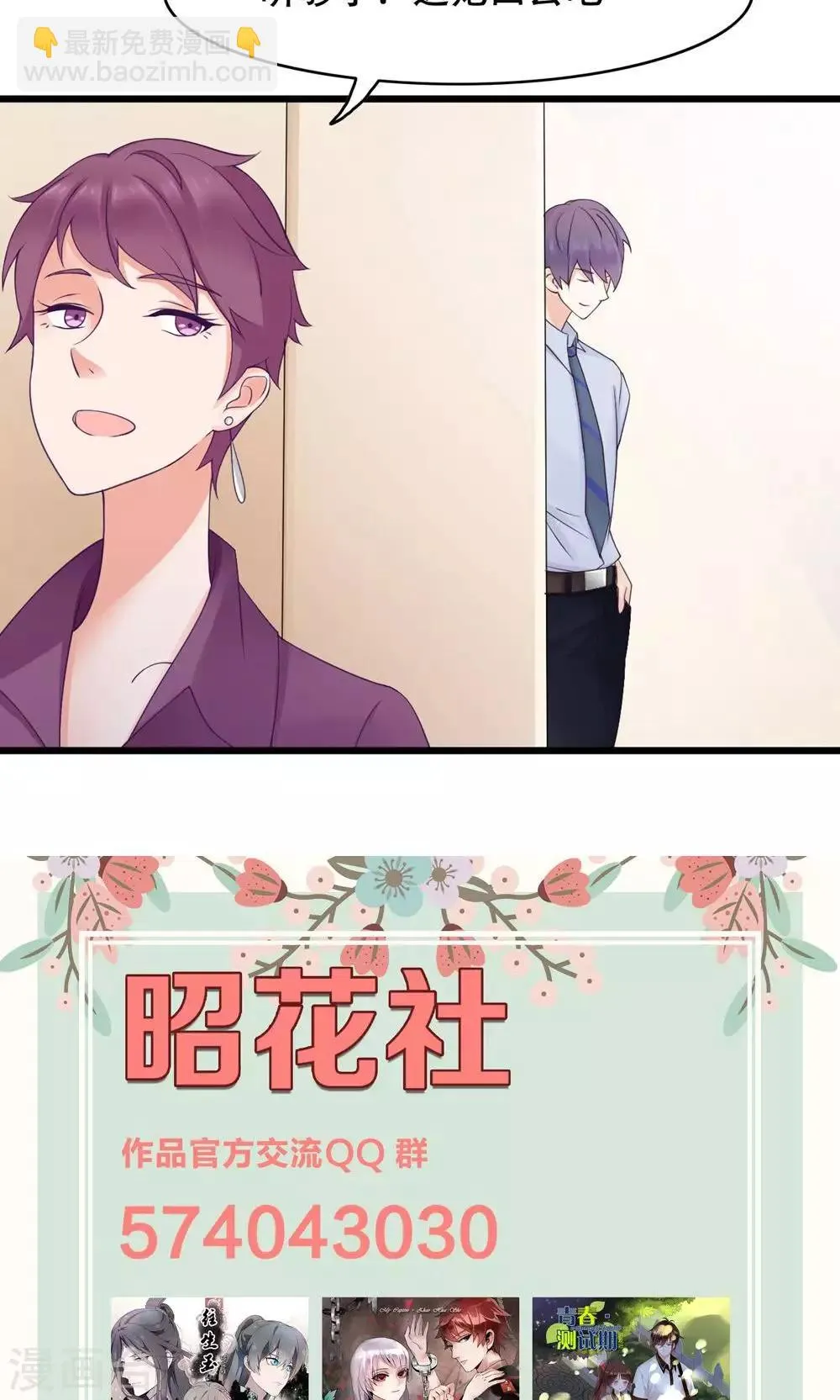 第17话 洒脱还是逞强 第45页