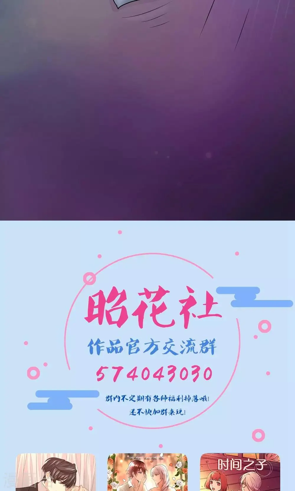 第24话 只做哥哥 第42页