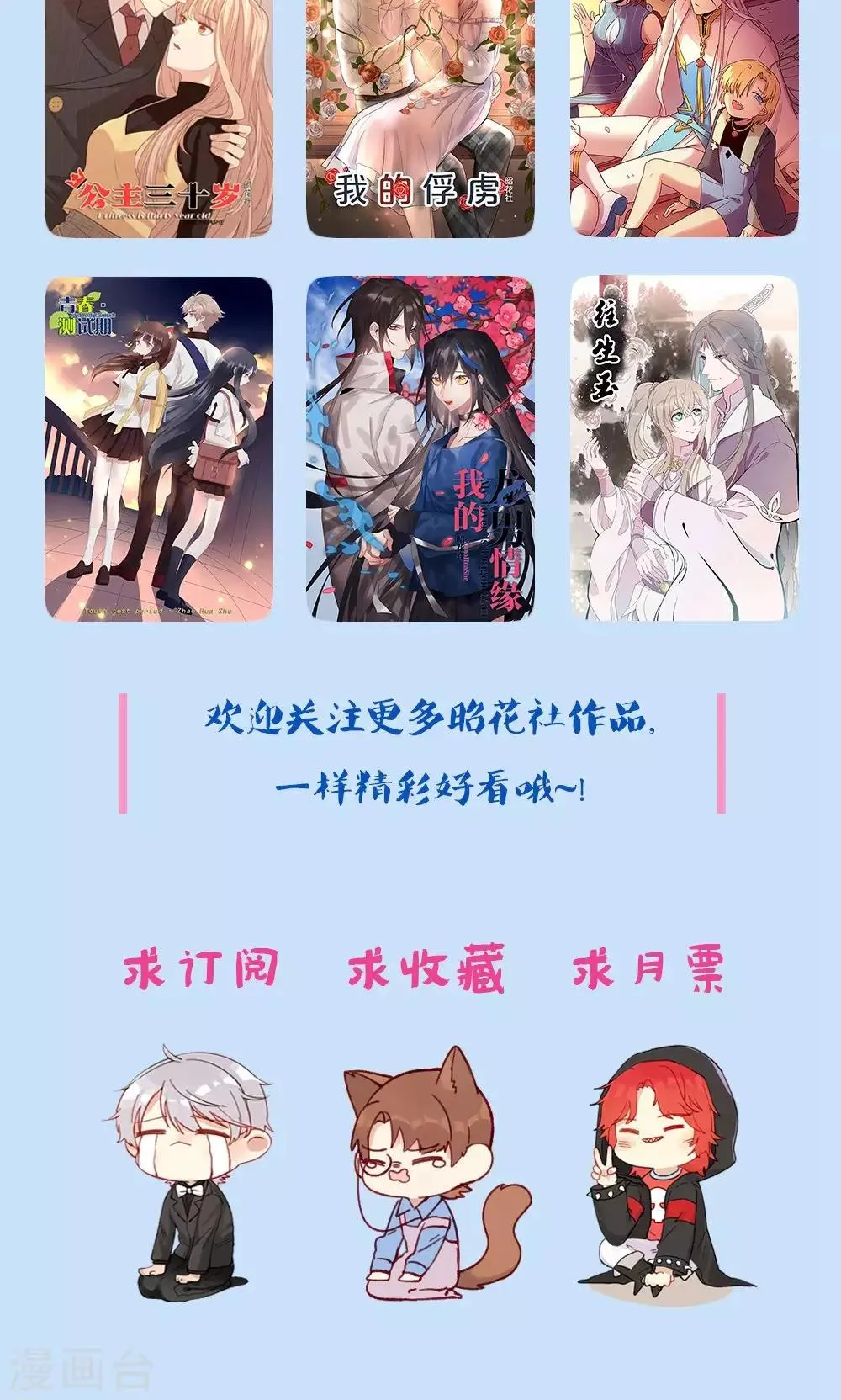 第24话 只做哥哥 第43页