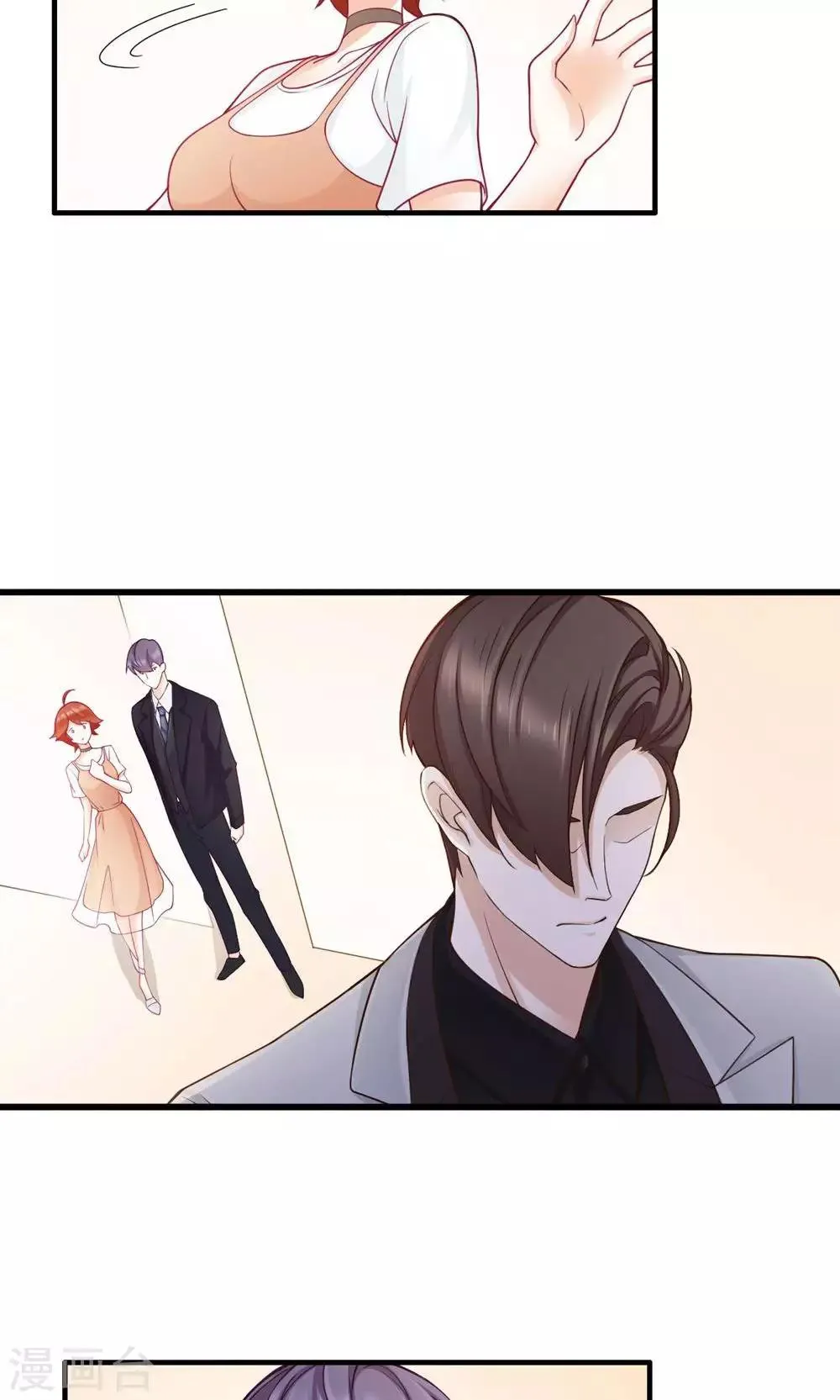 第31话 对你的喜欢 第5页