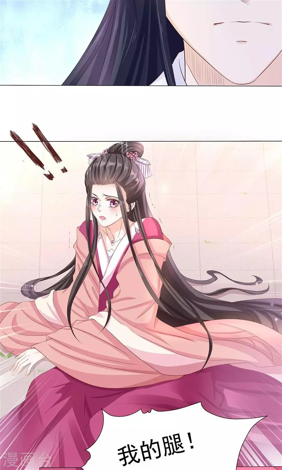 第9话 情不知所起 第4页