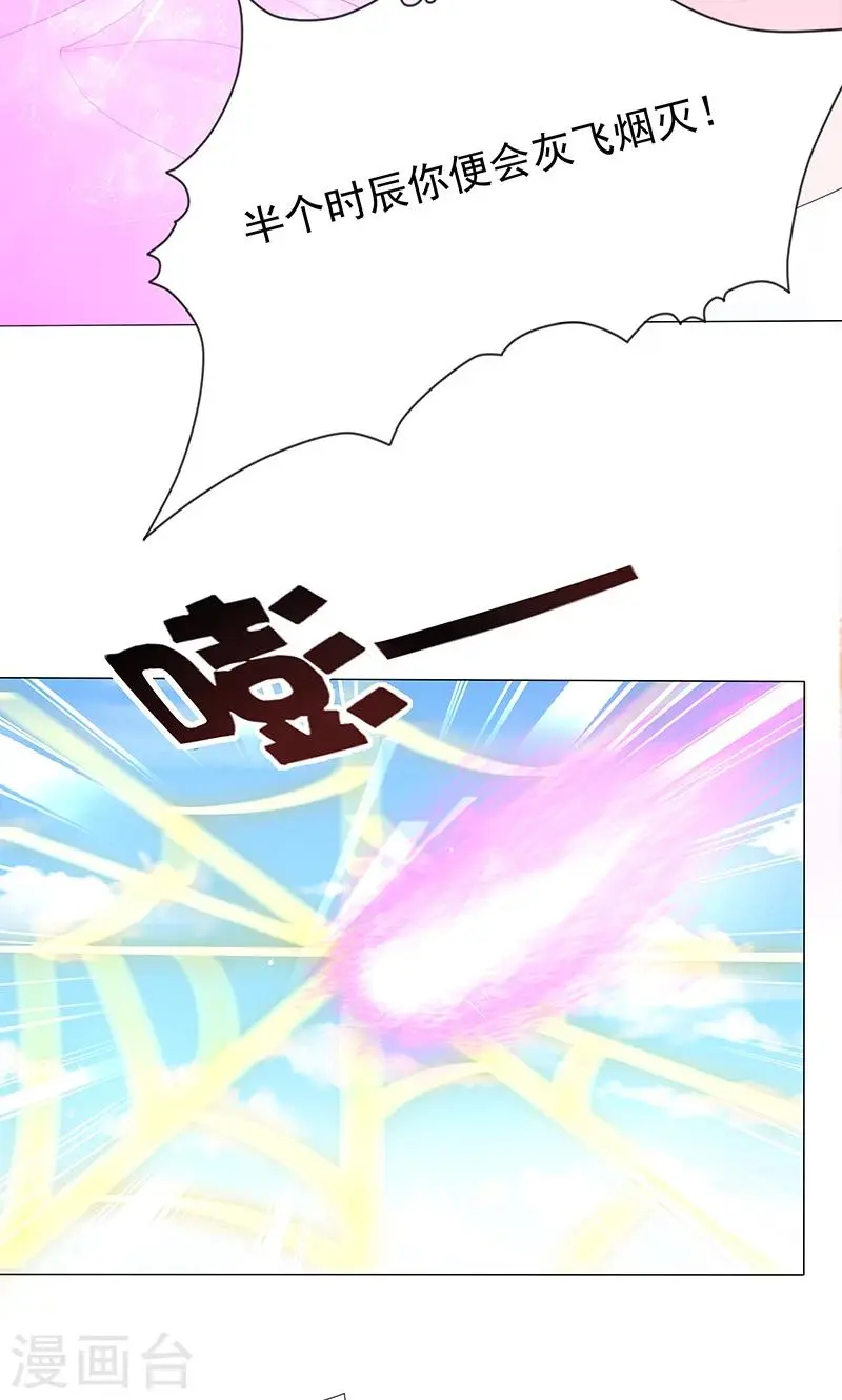 第11话 神力突现 第13页