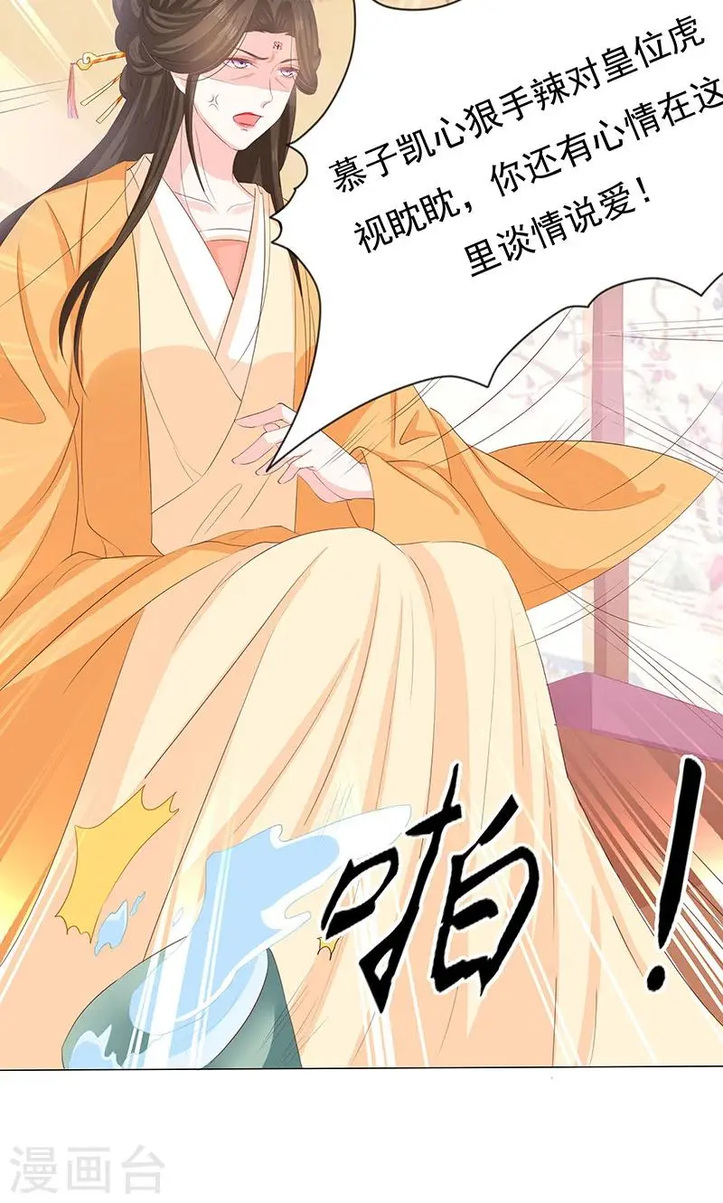 第11话 神力突现 第36页