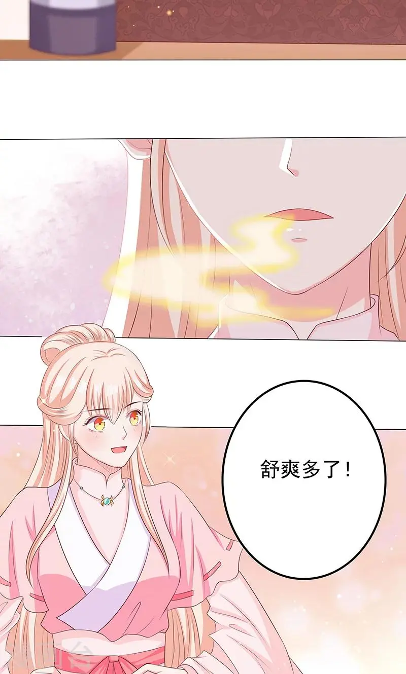 第12话 隔阂 第9页