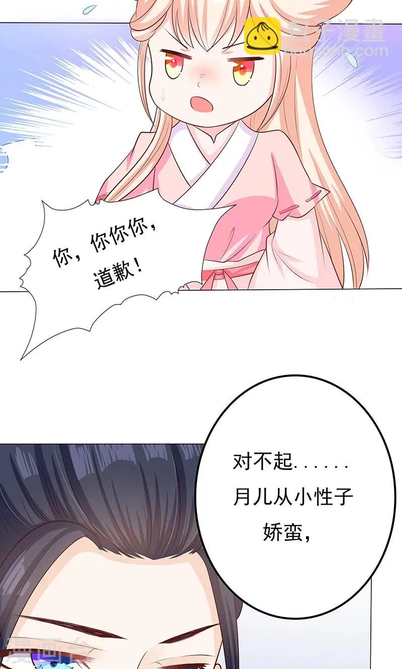 第12话 隔阂 第19页