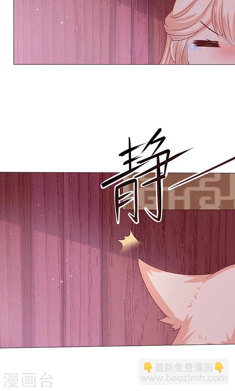 第12话 隔阂 第25页