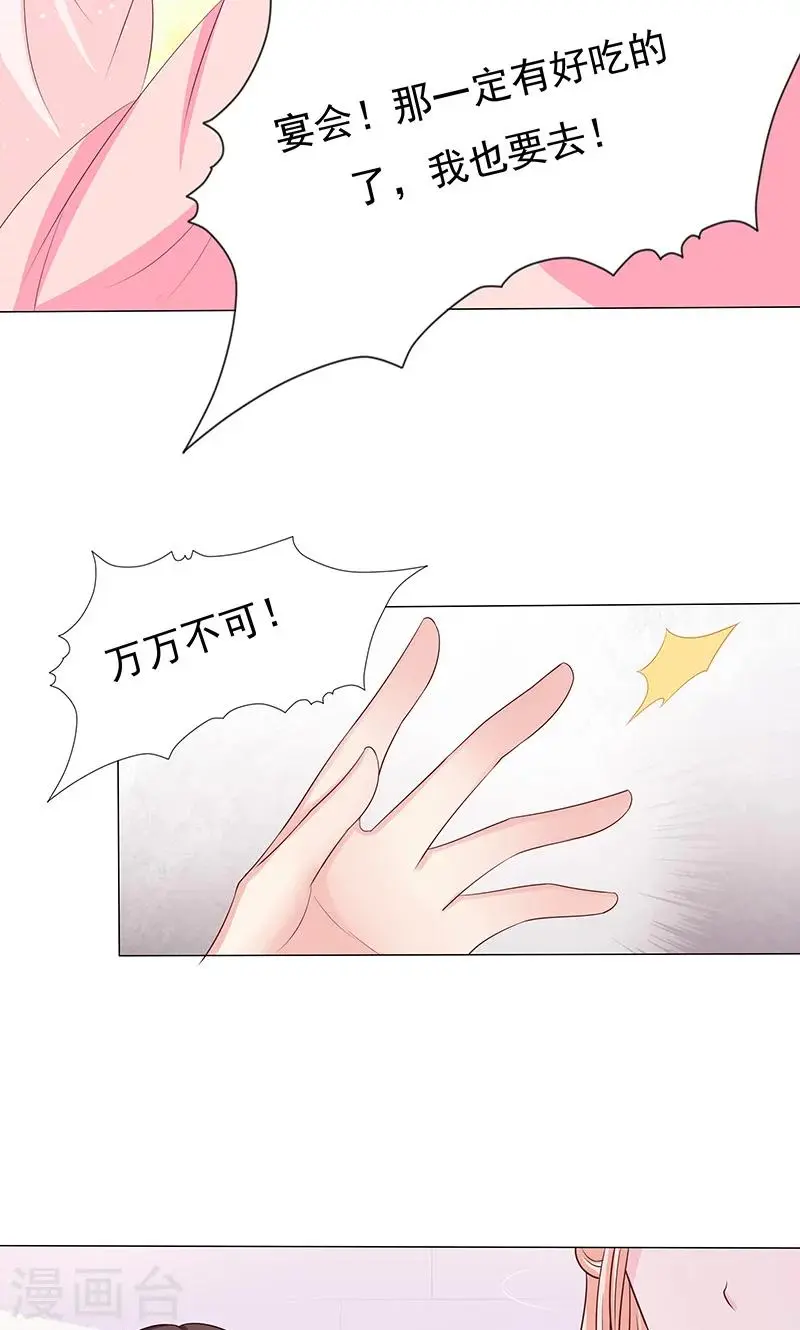 第12话 隔阂 第35页