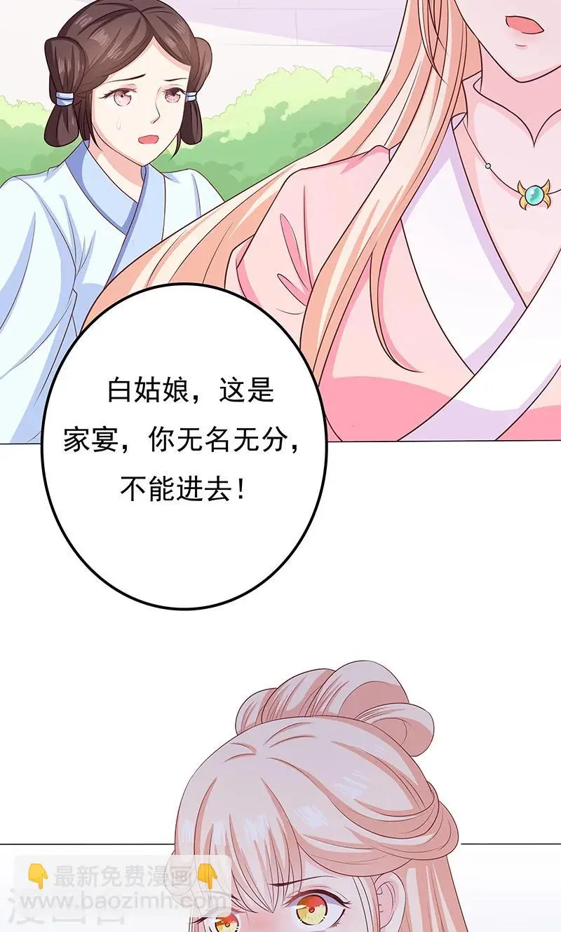 第12话 隔阂 第36页