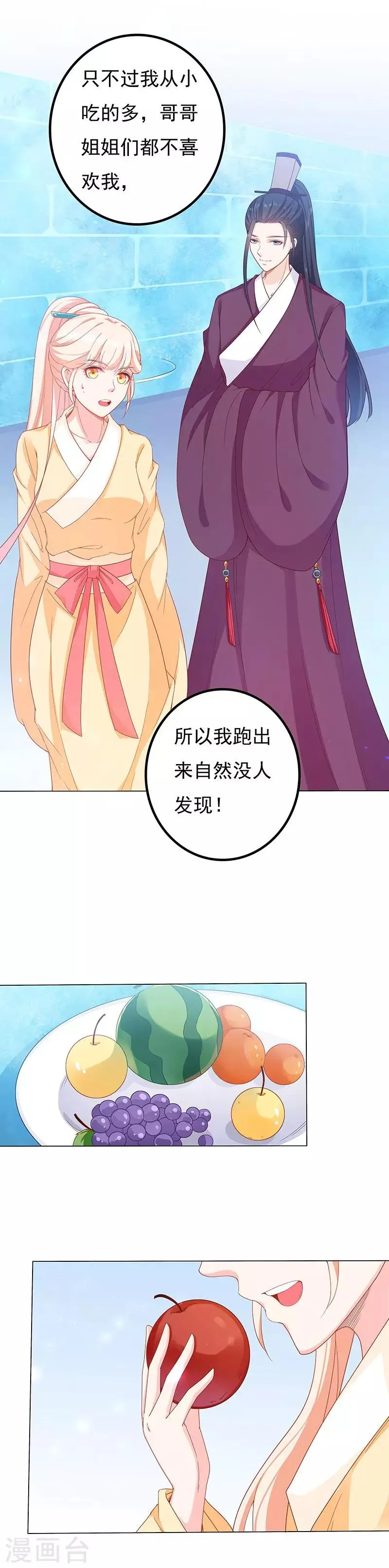 第23话 无人问津 第6页