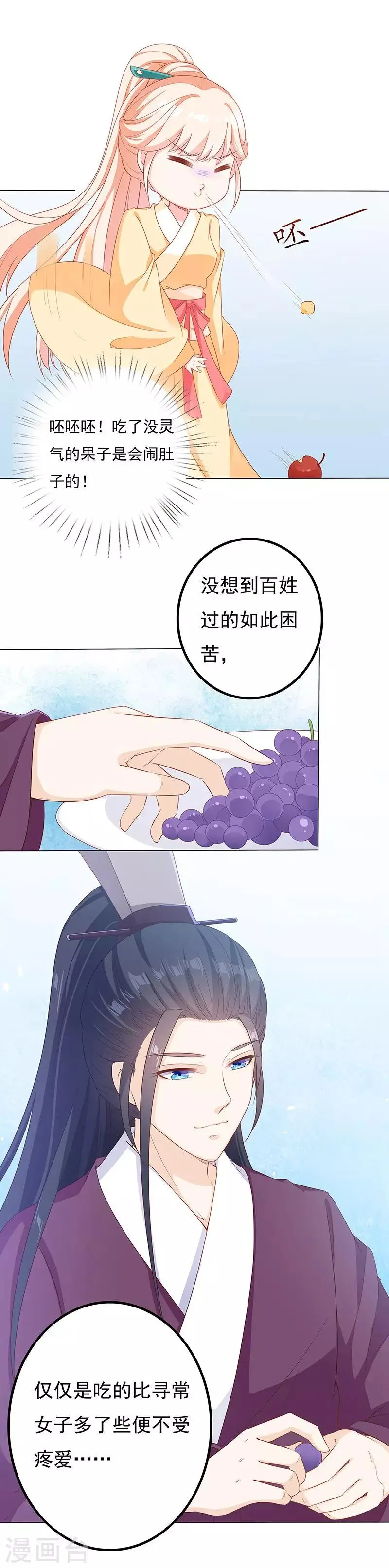 第23话 无人问津 第8页