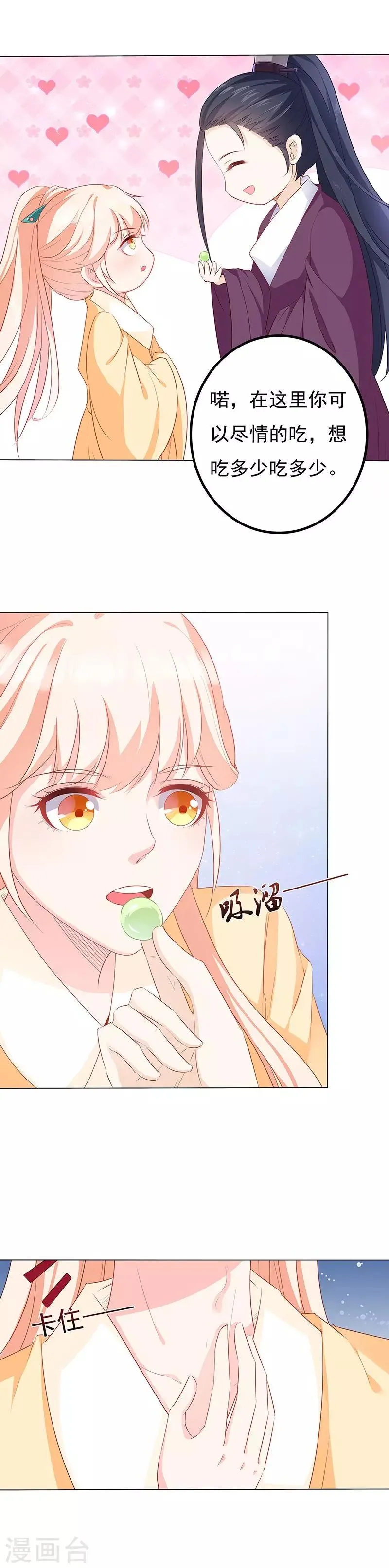 第23话 无人问津 第9页