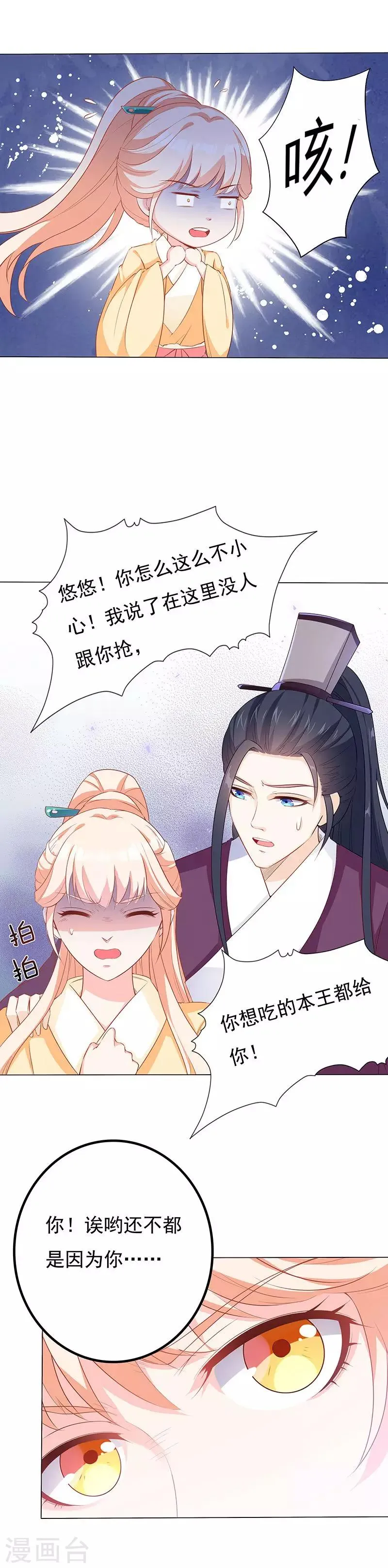 第23话 无人问津 第10页
