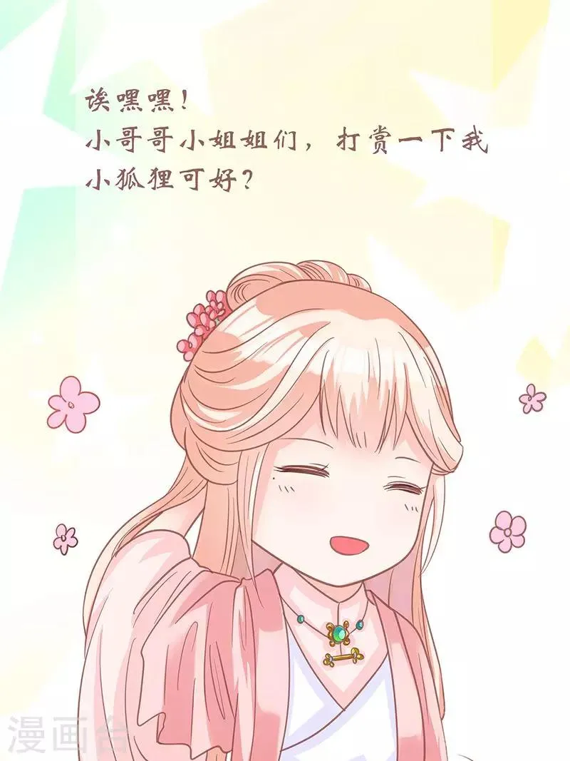 第23话 无人问津 第11页
