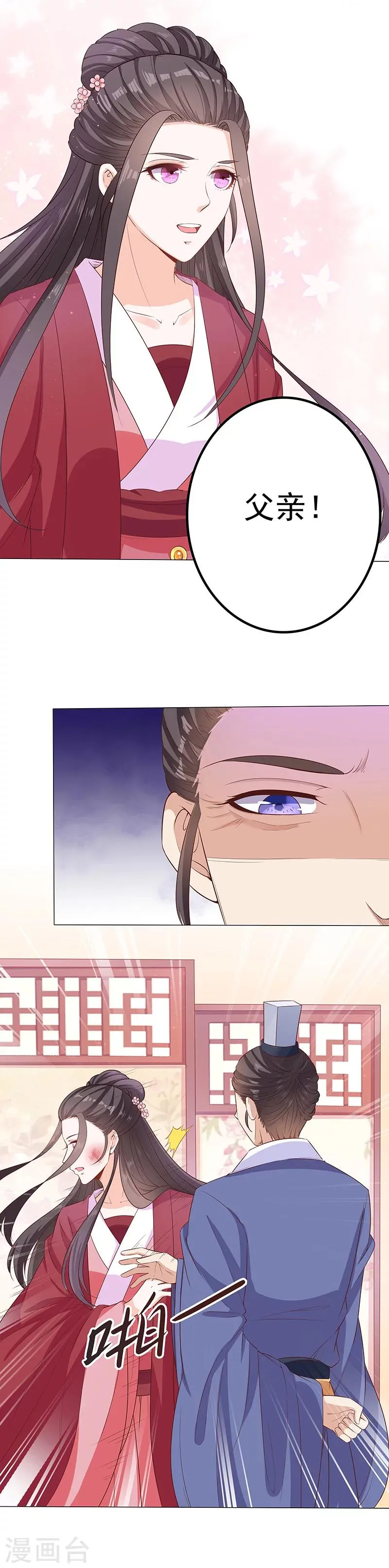 第29话 小惩大诫 第9页