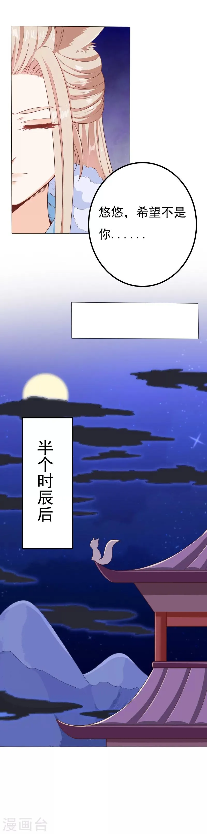 第32话 血盟既成 第5页