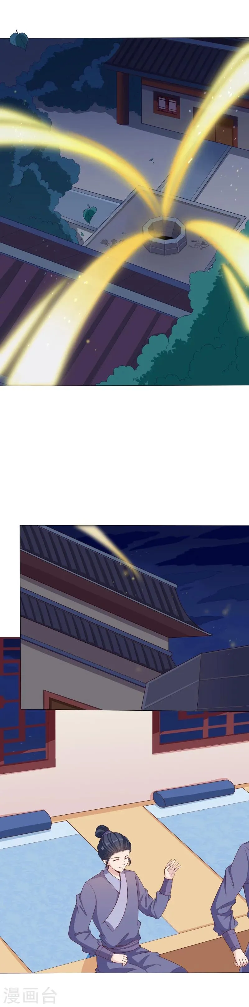 第36话 妖命难违 第10页