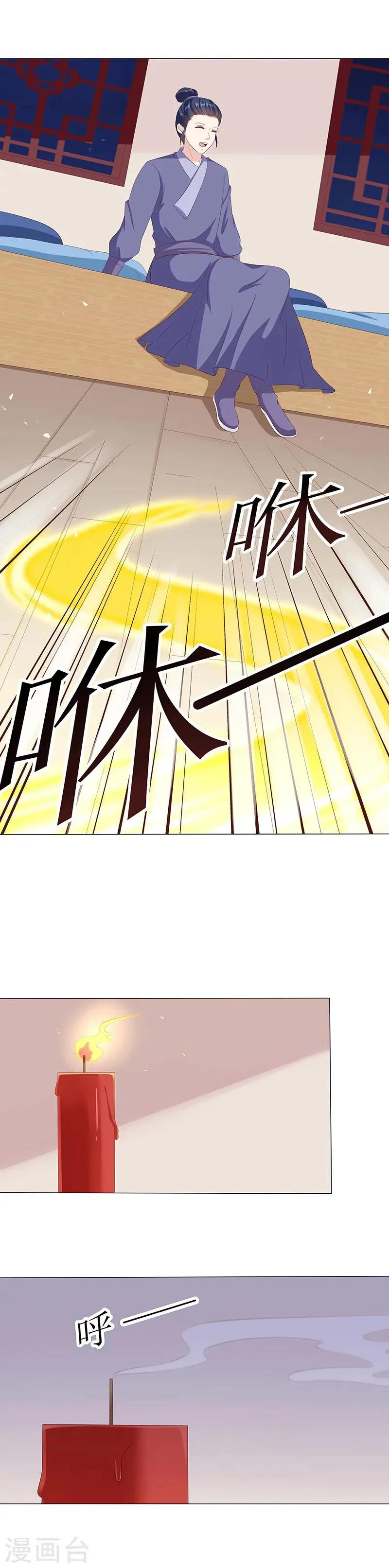 第37话 妖言惑众 第2页