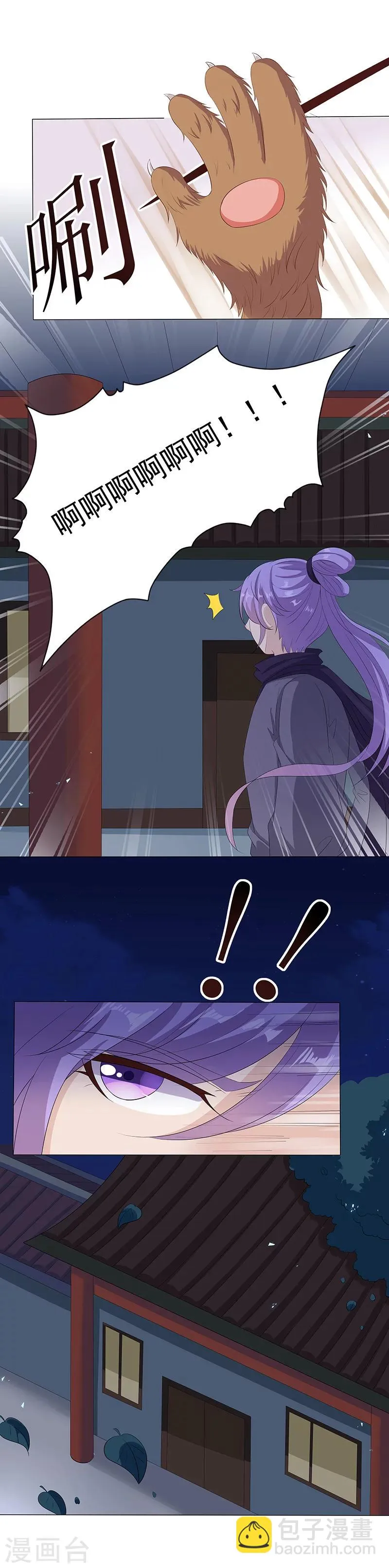 第37话 妖言惑众 第5页