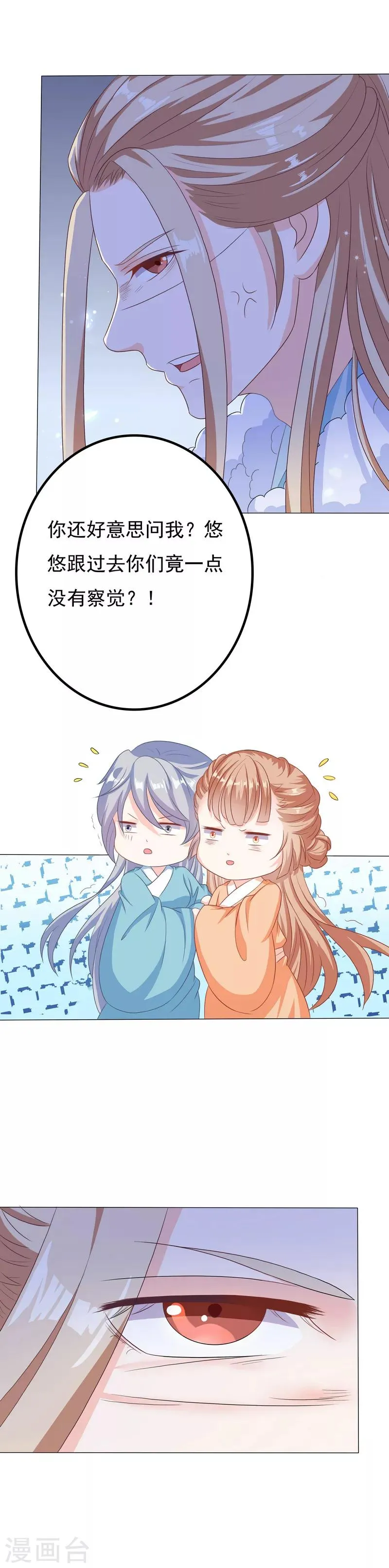 第40话 带你归家 第11页