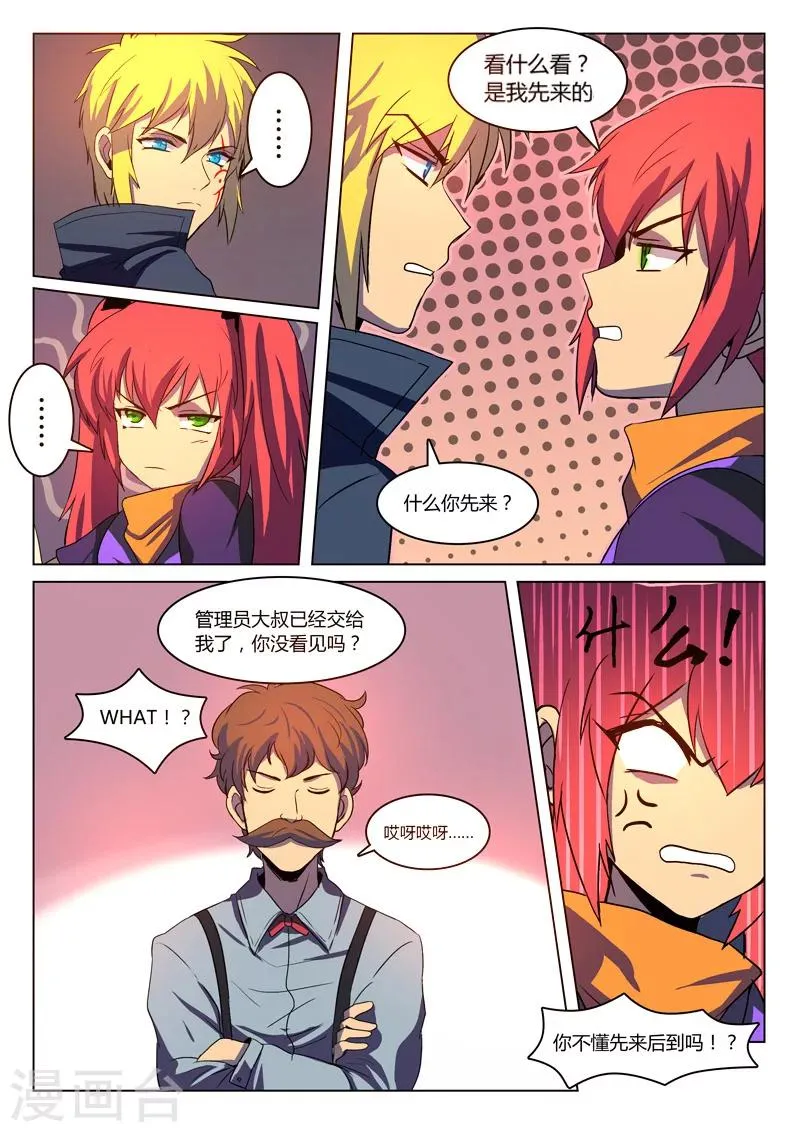 第3话 第1页