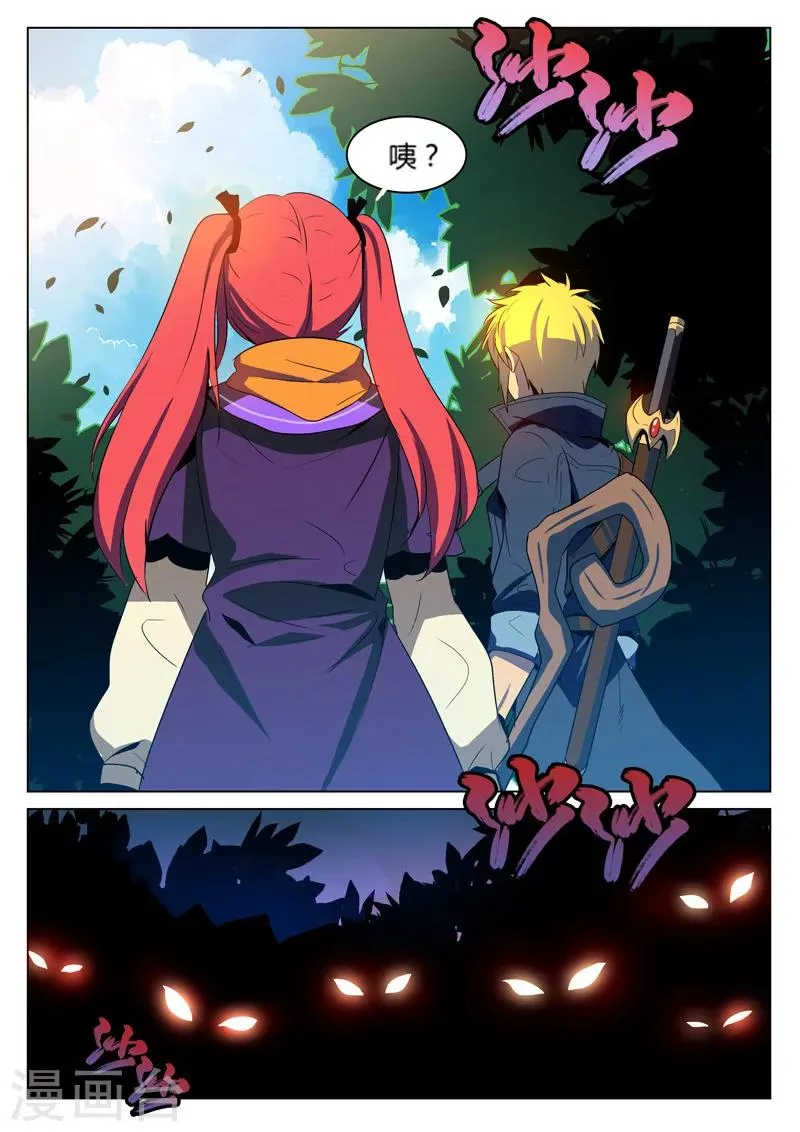第3话 第6页