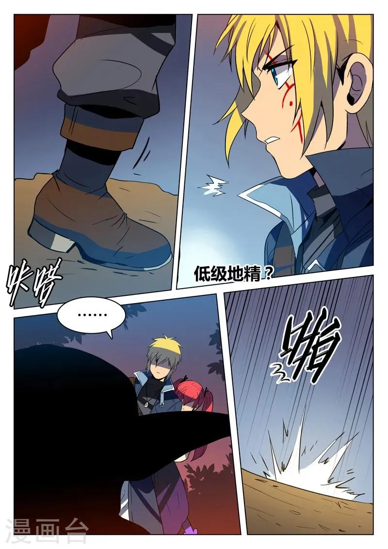 第3话 第8页