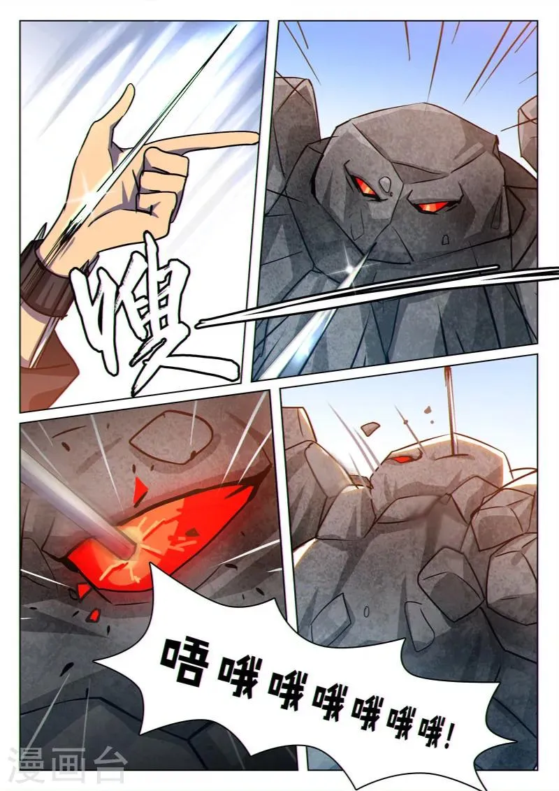 第29话 第5页