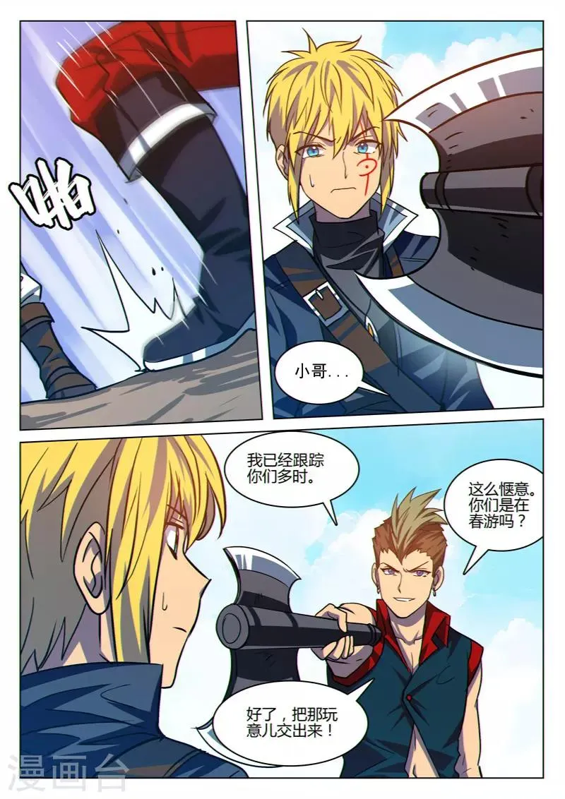 第33话 第4页