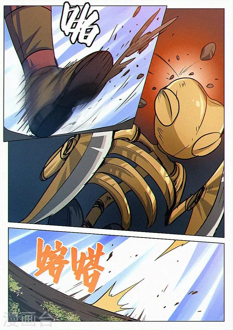 第39话 第1页