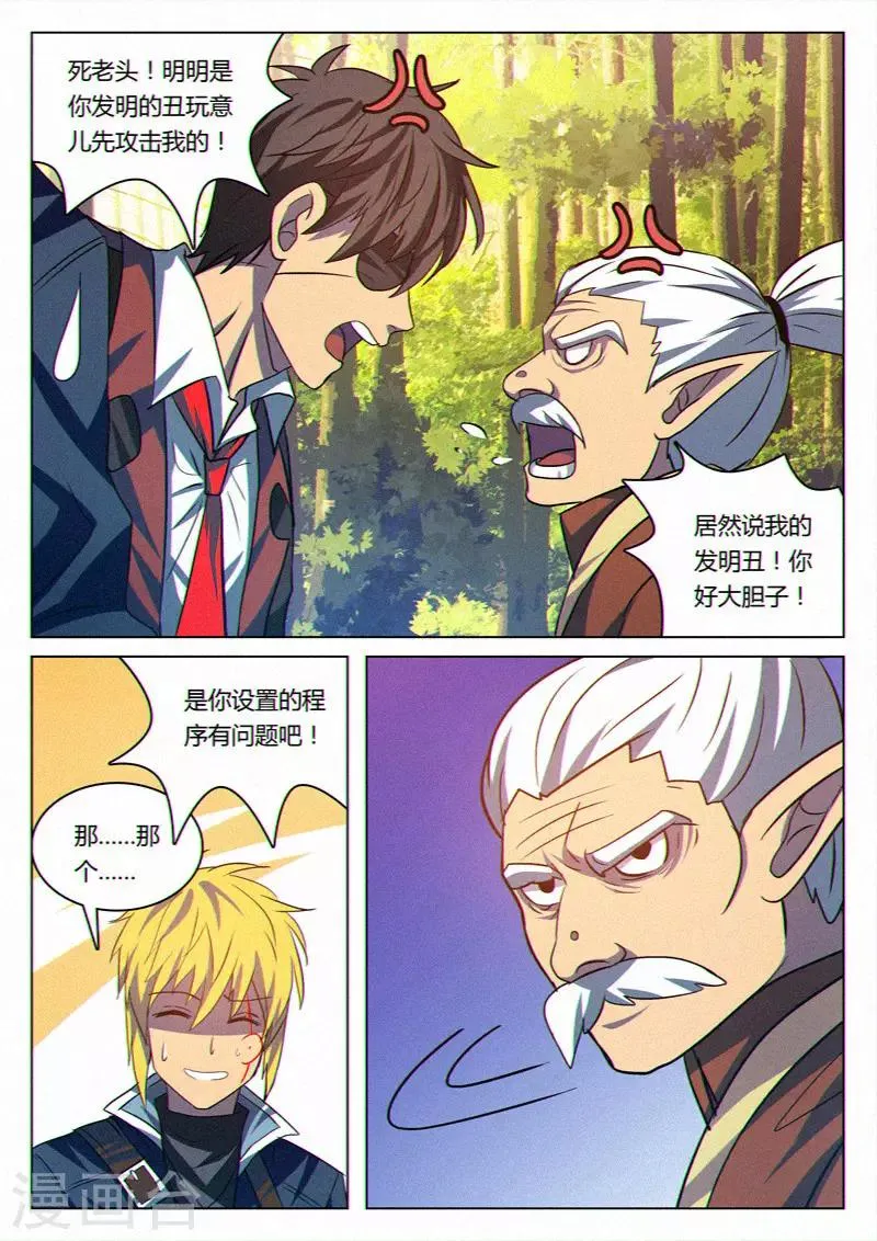 第39话 第6页