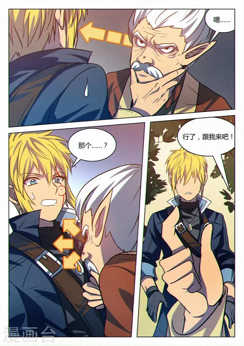 第39话 第8页