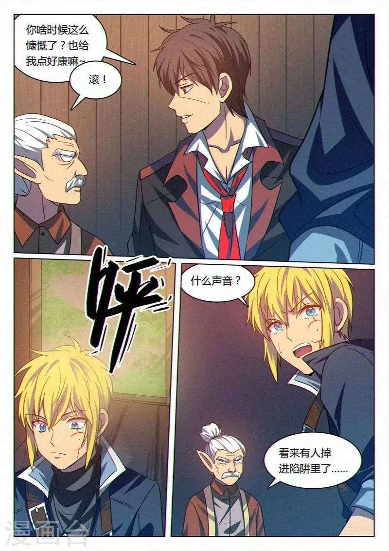 第41话 第3页