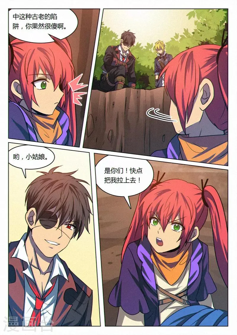 第41话 第6页