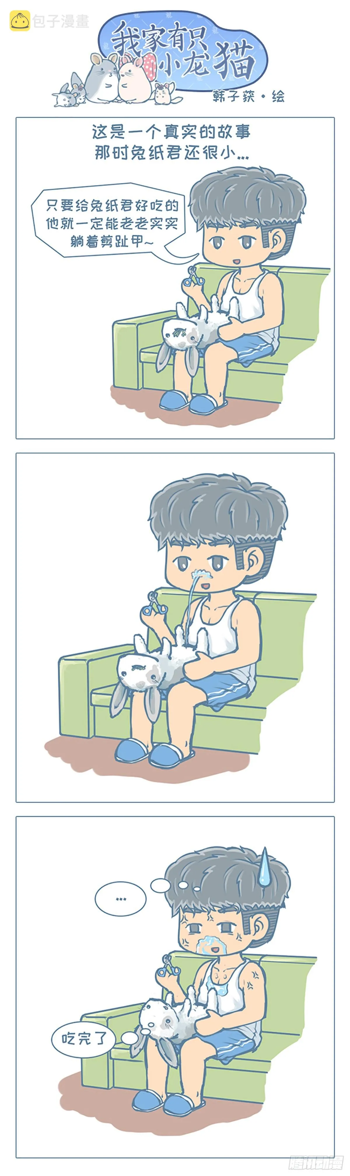 第59个小故事 第1页
