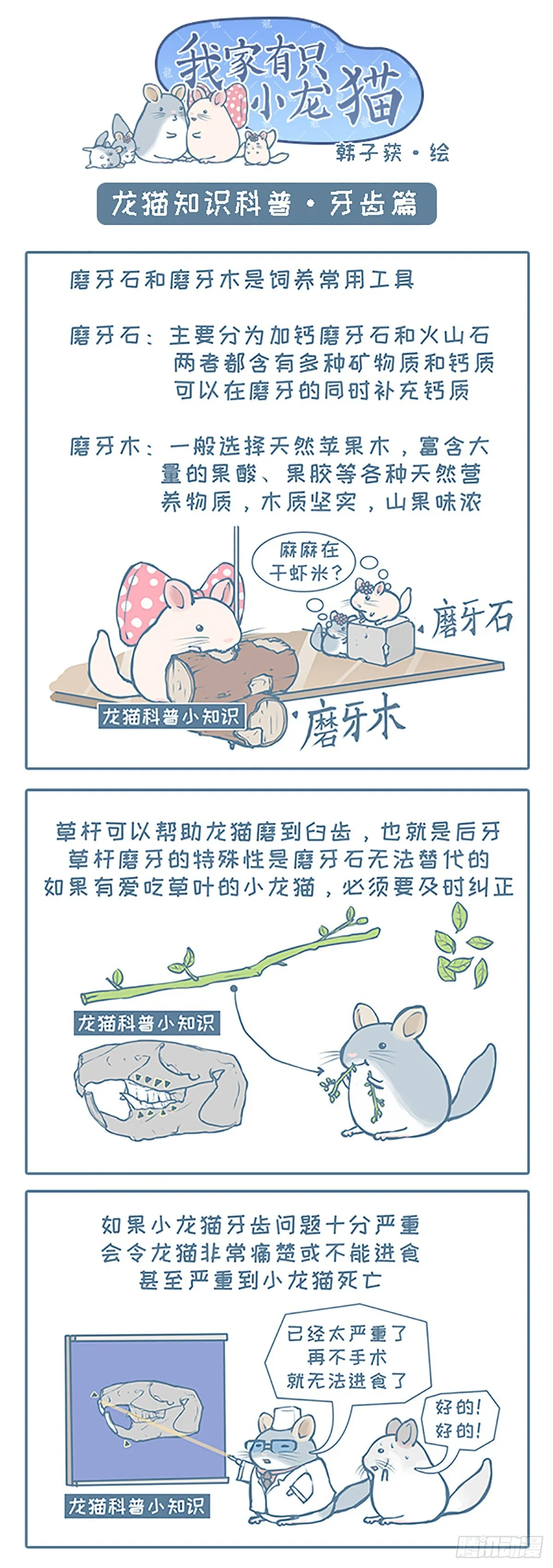 第93个小故事 第1页