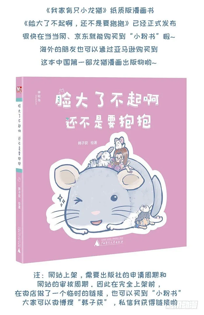 第118个小故事（8） 第5页