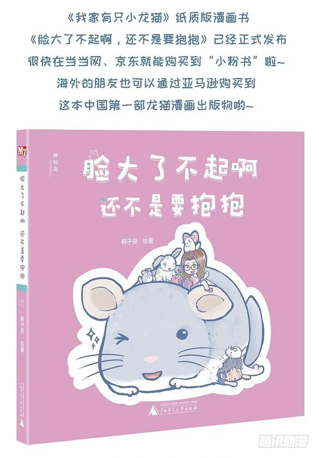 第120个小故事 第5页