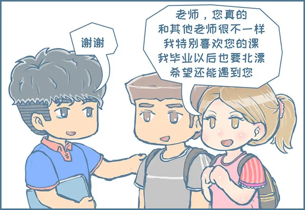 新的征程（8） 第2页
