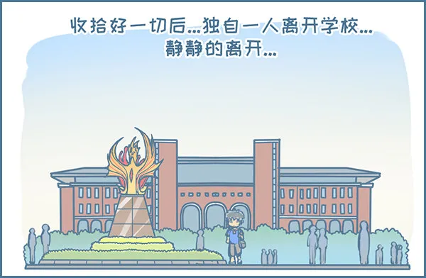 新的征程（8） 第4页