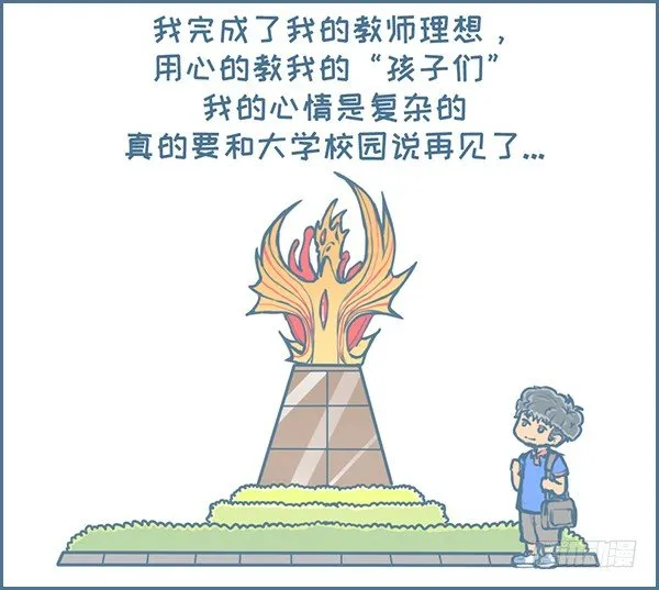 新的征程（8） 第5页