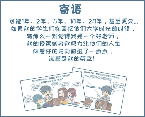 新的征程（8） 第7页